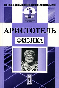 ФИЗИКА