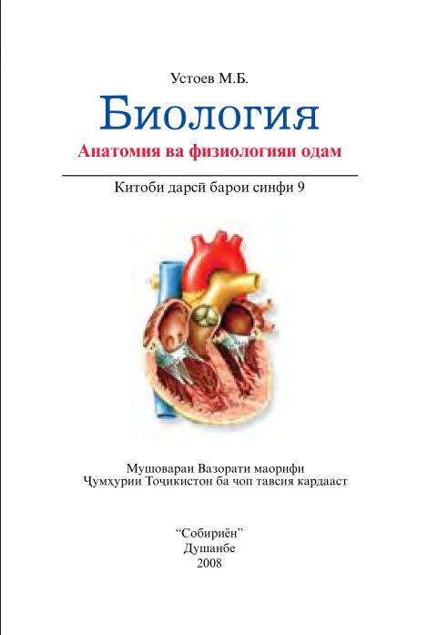 Точные науки