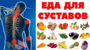 Полезные продукты для суставов  ТОП 7 продуктов для восстановлен 360 X 360