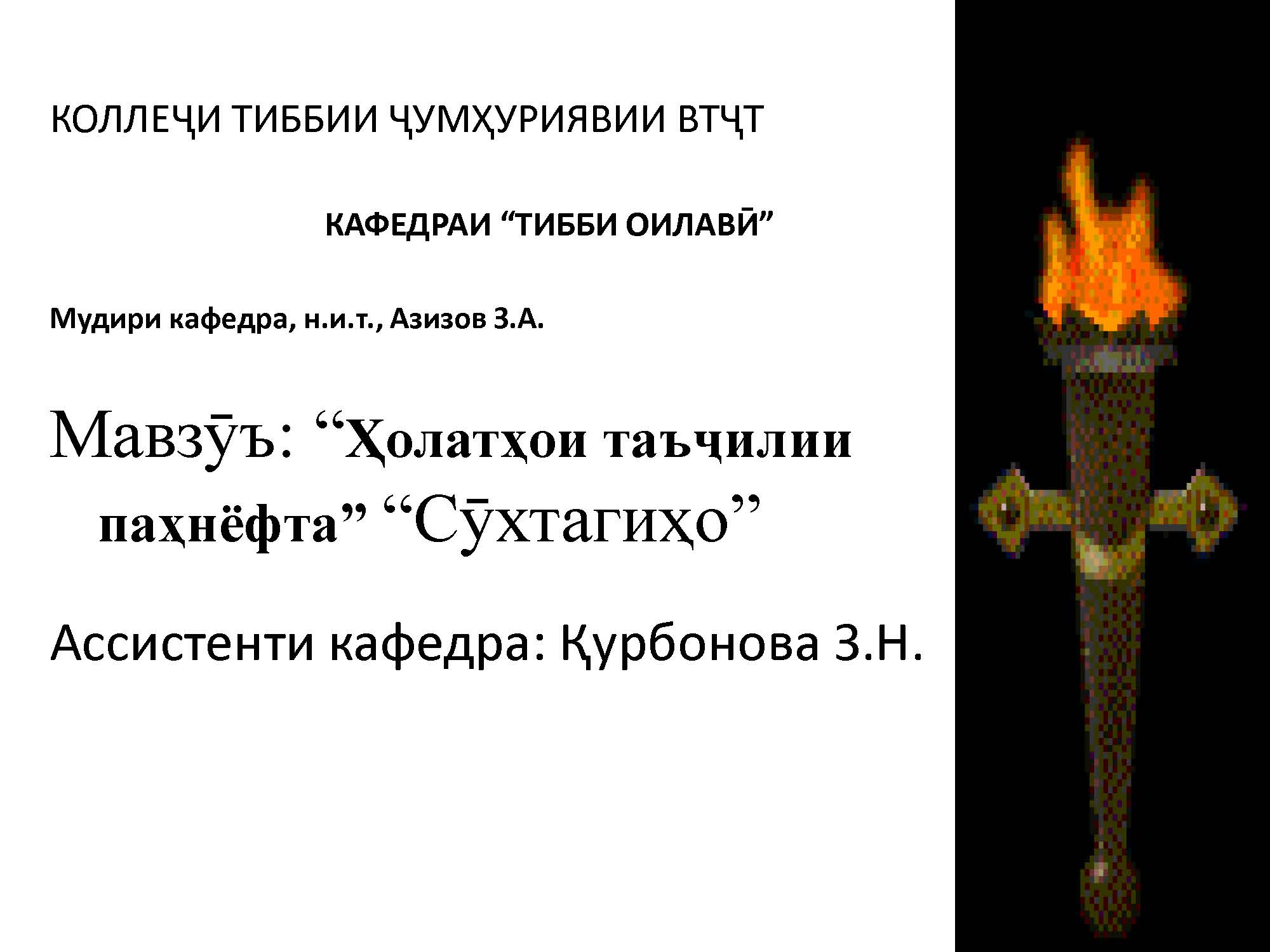 СӮХТАГИҲО
