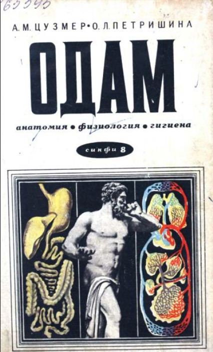 ОДАМ